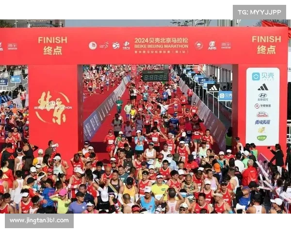 2024中国北京马拉松激情开跑挑战极限共创辉煌时刻 2024中国北京马拉松激情开跑挑战极限共创辉煌时刻