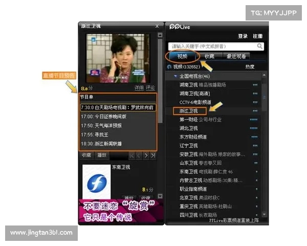 pptv体育节目直播单-PPTV体育赛事直播狂欢精彩瞬间不容错过