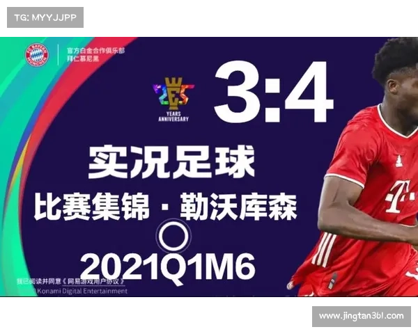 今晚足球赛时间表2021足球