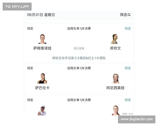 网球赛程怎么安排的