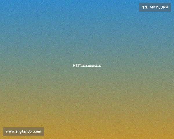 NEST全国电竞大赛直播通道一键直达