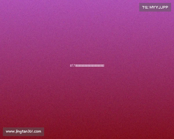 《17电竞掌舵人独家对话：战队征程与未来展望》